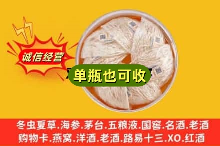 百色回收燕窝