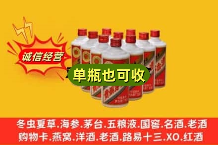 百色诚信回收铁盖茅台酒