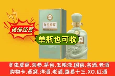 百色诚信回收古井贡酒