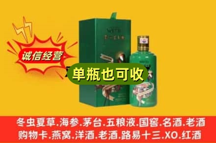百色诚信回收出口茅台酒