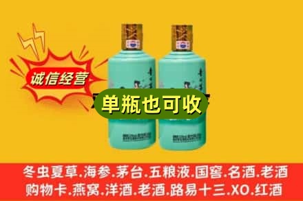 百色诚信回收节气茅台酒
