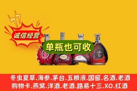 百色回收洋酒